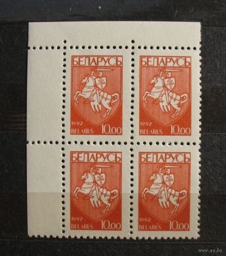 Беларусь 1993. Первый стандартный выпуск. 10руб. Квартблок.