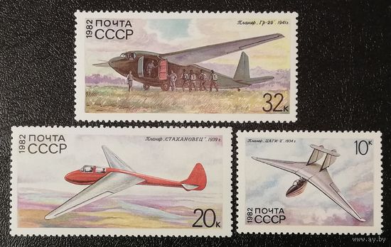 Планеризм (СССР 1982) чист