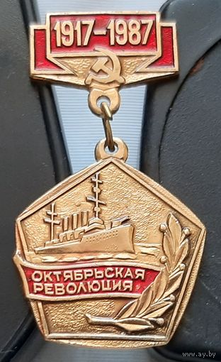 Октябрьская революция 1917-1987. Бд-48