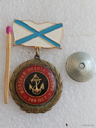 Знак. Морская пехота России, 300 лет. тяжёлый, винт