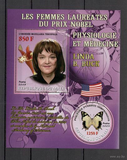 Мали 2009 Бабочки и нобелевские лауреаты 1 блок MNH**
