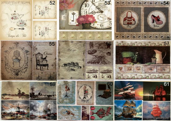 Декупажные карты А4