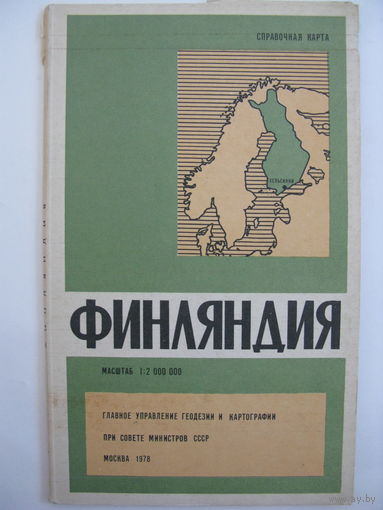 Финляндия. Справочная карта. 1978.