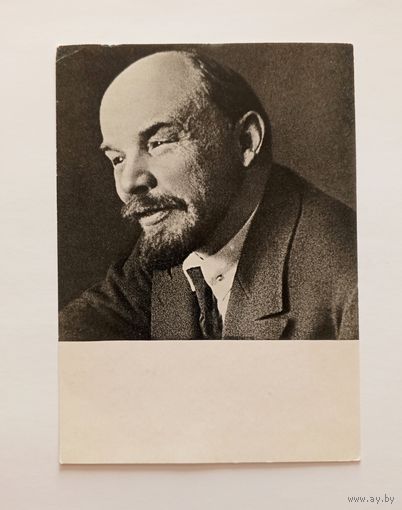 Фотооткрытка В.И.Ленин, Москва, 28 ноября 1921 года. Изогиз 1961 год. Чистая.