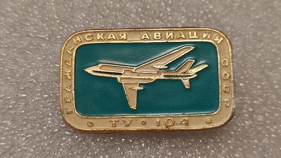 Значек знак Ту-104 Гражданская Авиация СССР