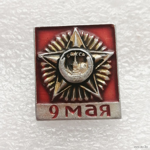 9 мая День Победы. ВОВ 1941-1945 г.г. #0346-WP7