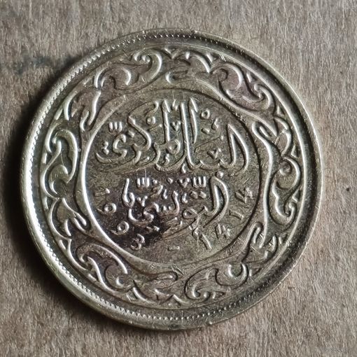 Тунис 20 миллимов, AH (1414) 1993 г.,  KM# 307