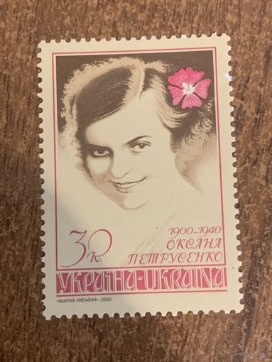 Украина 2000. Оксана Петрусенко 1900-1940. Полная серия