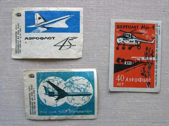Спичечные этикетки Аэрофлот 3 штуки 1962, 1968 Борисов