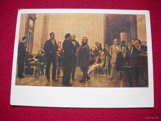 Славянские композиторы. Репин. 1963 г. Чистая.