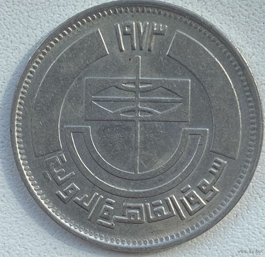 Египет 5 пиастров 1973 г. Каирский базар