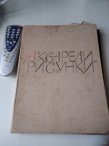 Государственный Русский музей. Акварели и рисунки . /76
