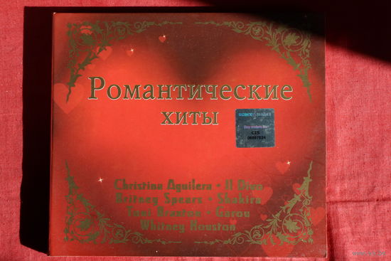 Various - Романтические Хиты (2010, 2xCD)
