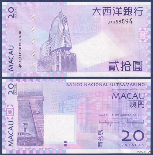 Макао, 20 патака 2010 г., P-81b, UNC