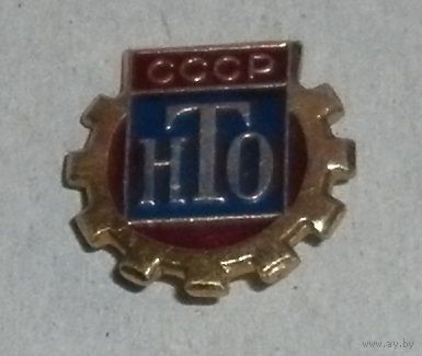 Значок "НТО"