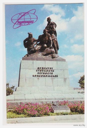 Календарик 1985 Спутник