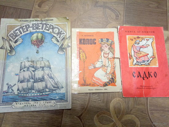 ДЕТСКИЕ КНИЖКИ.