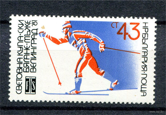 Болгария - 1981г. - Чемпионат мира по лыжным гонкам - 1 марка - полная серия, MNH [Mi 2962]. #O-Se-Z-1-40