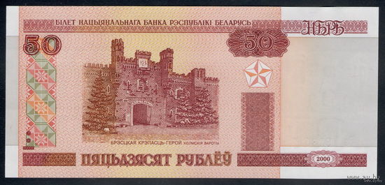 Беларусь / 50 Рублей / Образца 2000 года / Состояние UNC / Серия Ва / Номер 192 35 17
