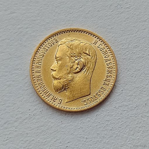 5 рублей 1899г.  ЭБ.  #011