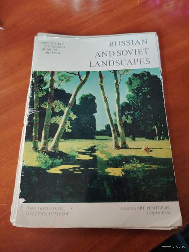 Русский и советский пейзаж. Набор открыток, 16 штук. На русском и английском языках. /Д
