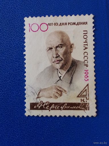 Ссср