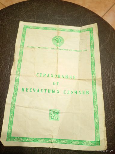 Документ БССР\1