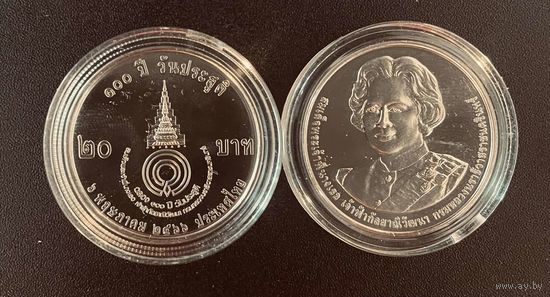 Таиланд 20 бат 2023(2024) Принцесса Гальяни Вадхана 100 лет со дня рождения UNC КАПСУЛА