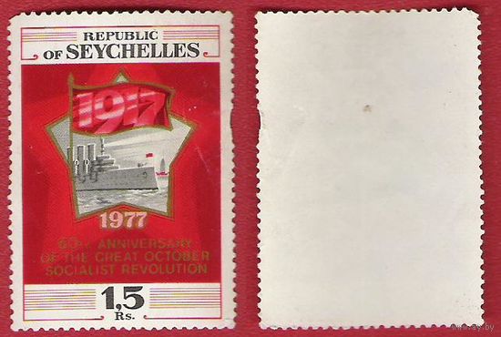 Сейшельские острова 1977 60-летие Октября