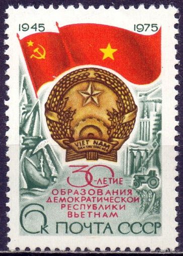 СССР 1975 30-летие освобождения Вьетнама MNH ** герб флаг