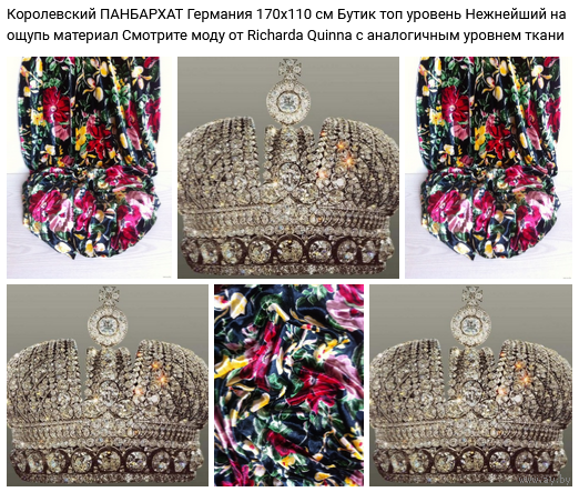 - ПАНБАРХАТ Elit Бутик Германия 170х110 см Редкость + Подарок Читайте Фото