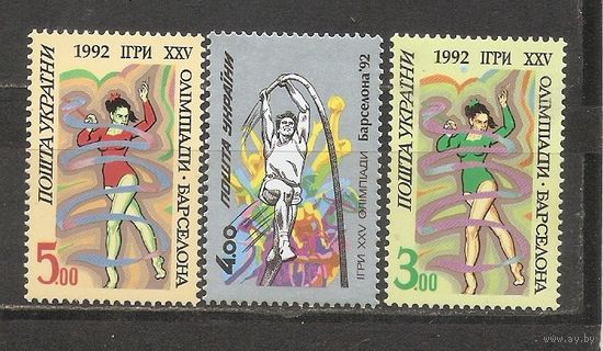 ФФ2 Украина 1992 Ол. игры