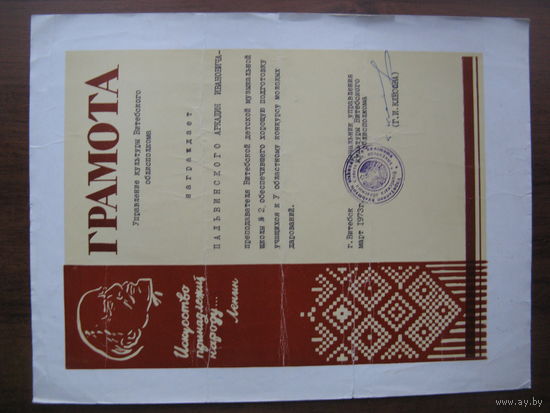 Старая грамота  16