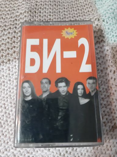 Кассета БИ-2. New!
