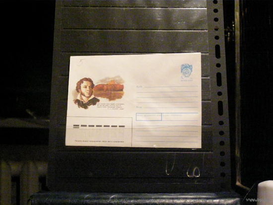 Хмк 1990 - 102 Пушкин Худ Тропинин Живопись