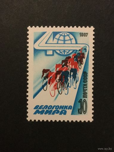40 велогонка мира. СССР,1987, марка
