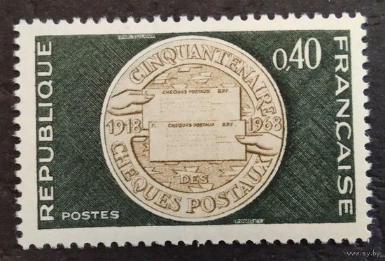 Франция. 1968г. Mi1609**. 50 лет почтовым чекам.