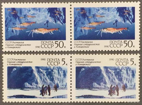 Марки СССР 1990г Научное сотрудничество СССР и Австралии в Антарктиде сцепки (6151-6152)