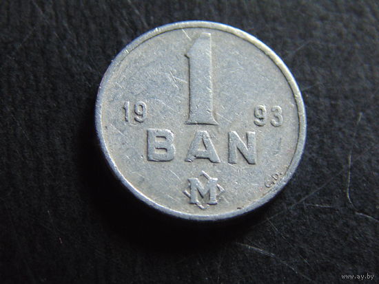 Молдавия 1 бань 1993 г.