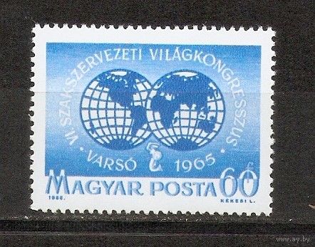 КГ Венгрия 1965 Конгресс
