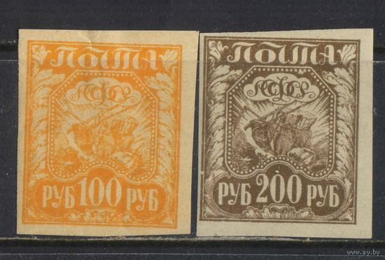 Россия РСФСР 1921 Символы труда Щит с серпом и молотом Стандарт #8,9*