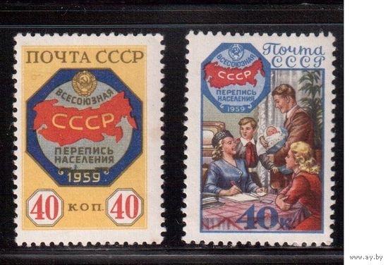 СССР-1958, (Заг.2077-2078)  *  ,  Перепись населения