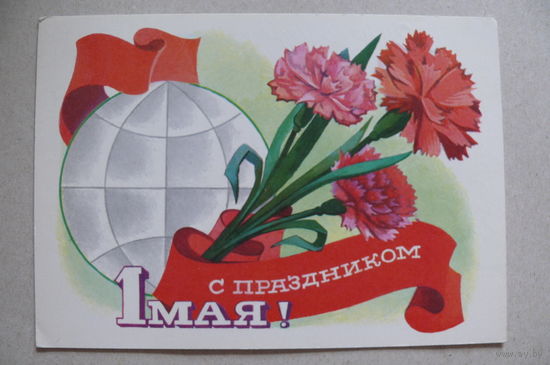 Гордеев В., 1 Мая; 1974, подписана.