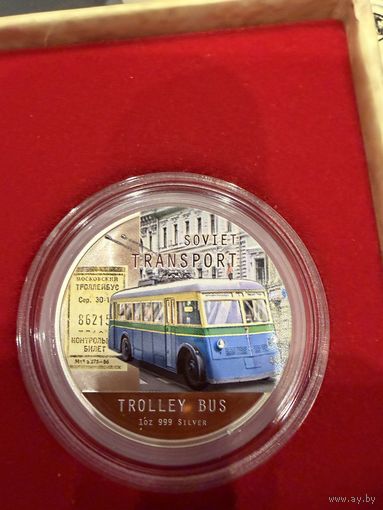 2 доллара 2010 г. Советский Тролейбус. УНЦОВКА СЕРЕБРО 999 пр.    Распродажа коллекции!!!