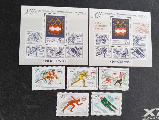 СССР 1976  5  м.  + 2 бл. ол.игры