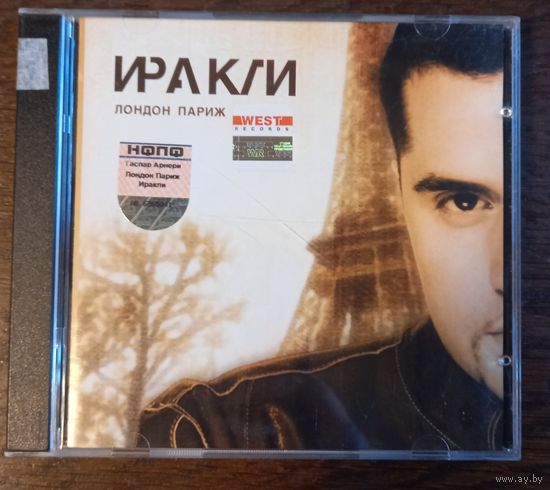 Иракли – Лондон Париж