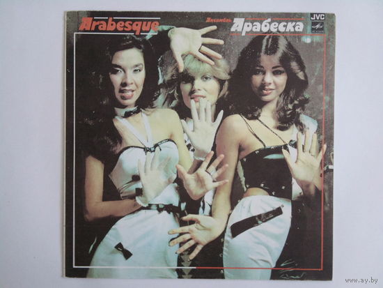 Arabesque / Арабеска