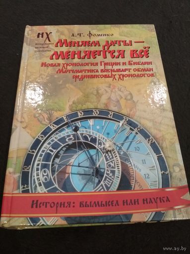 Меняем даты - меняется все.