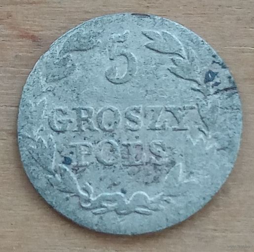 5 грошей 1827 года