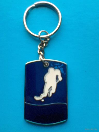 Брелок - "Хоккеист" - Металл.